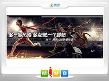 景德镇市361度——腾讯大运会梦想传递